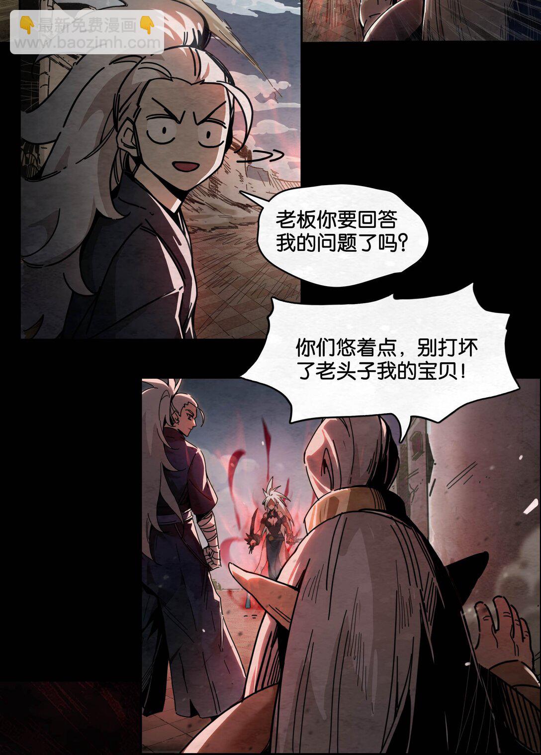 04 鬼手VS鬼手（下）-第5话