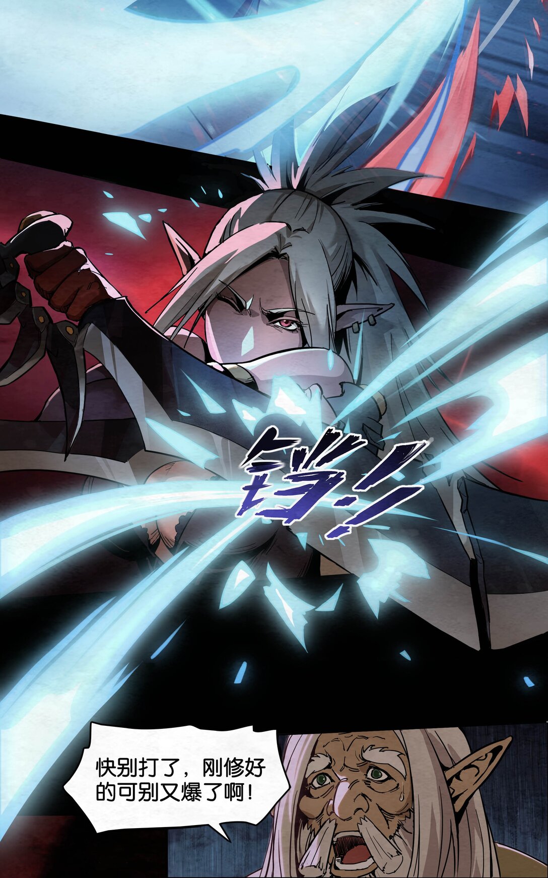 04 鬼手VS鬼手（下）-第5话