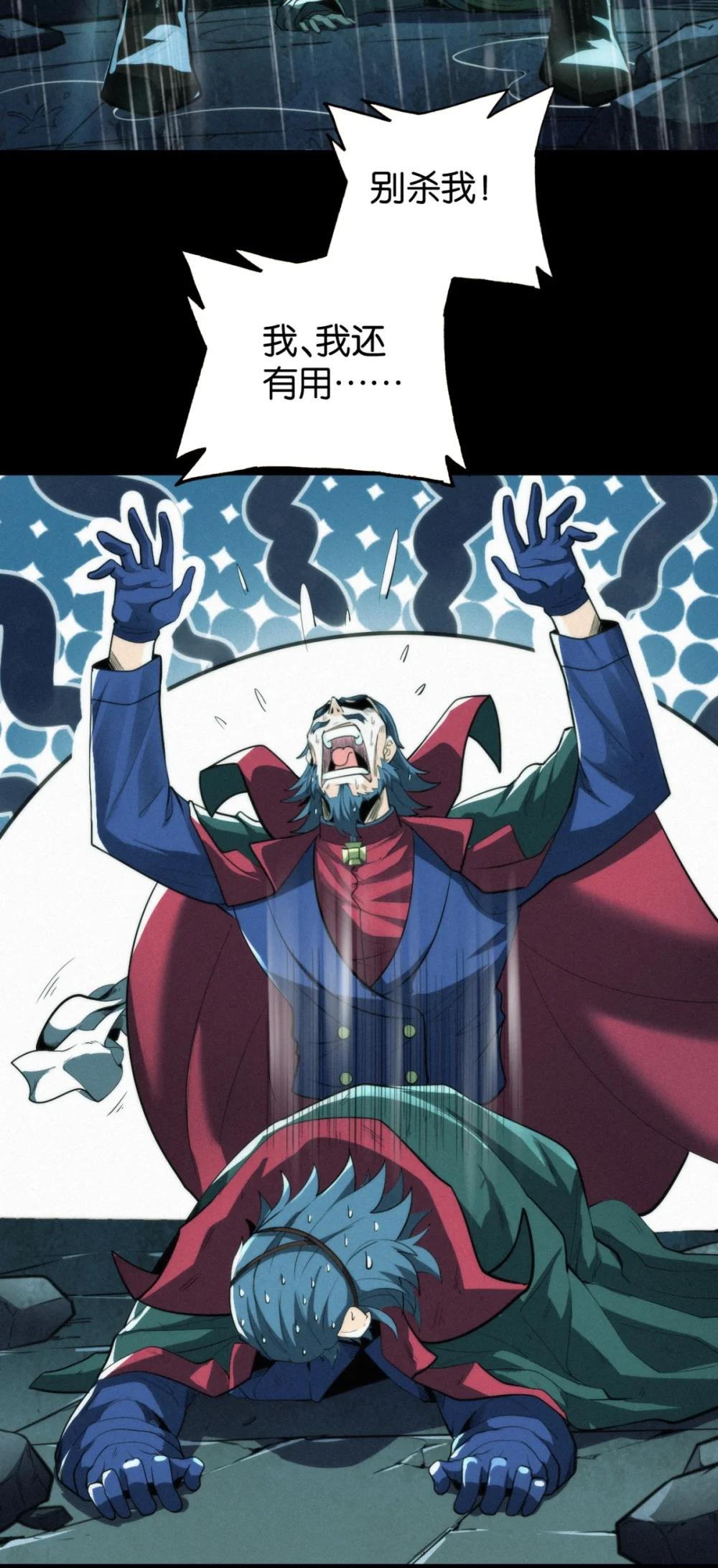 48 剑宗的抉择(1/2)-第51话