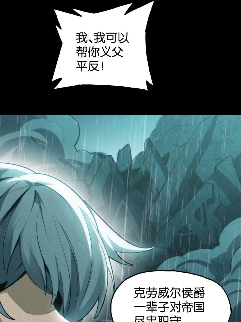 48 剑宗的抉择(1/2)-第51话