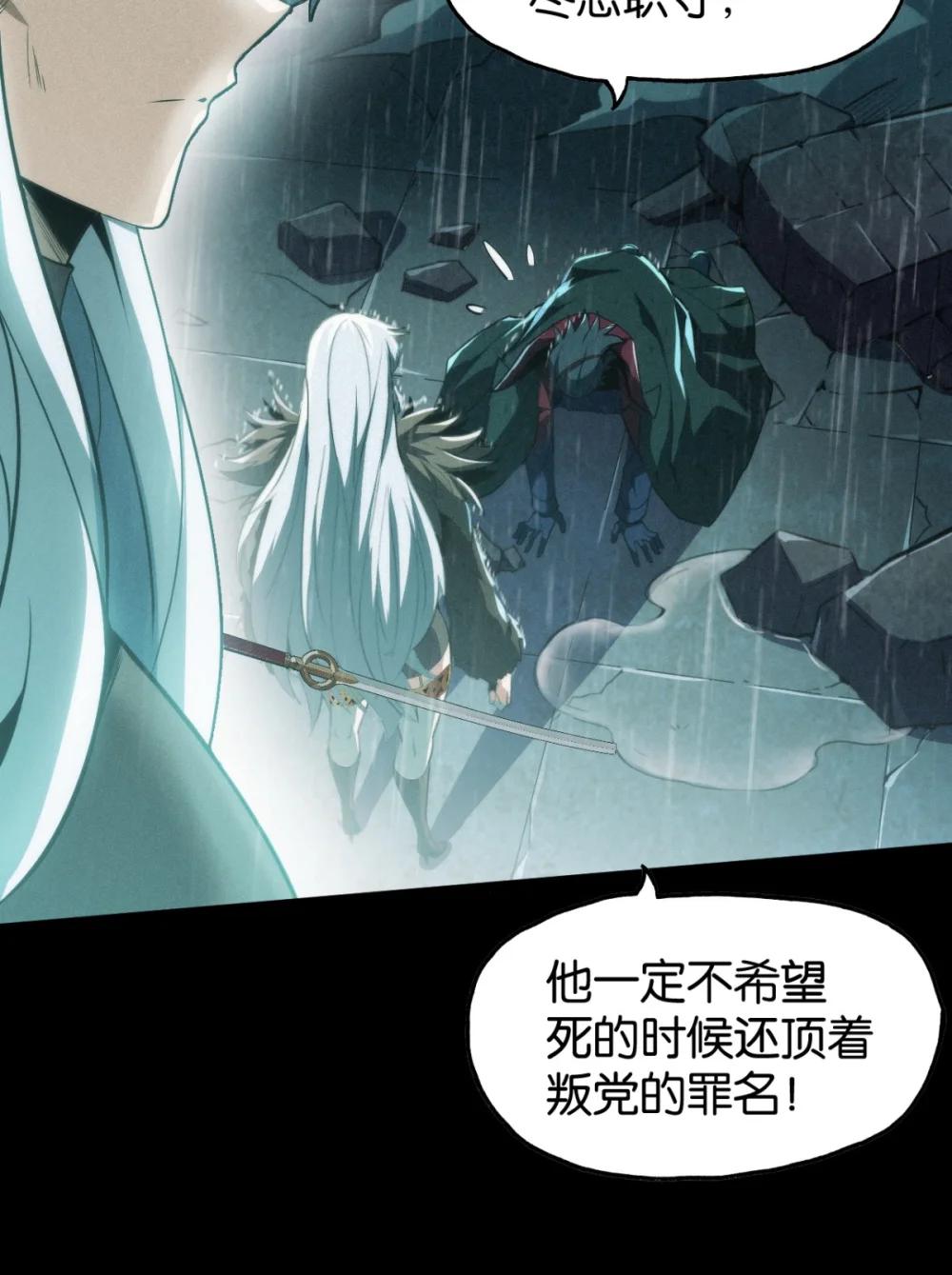 48 剑宗的抉择(1/2)-第51话