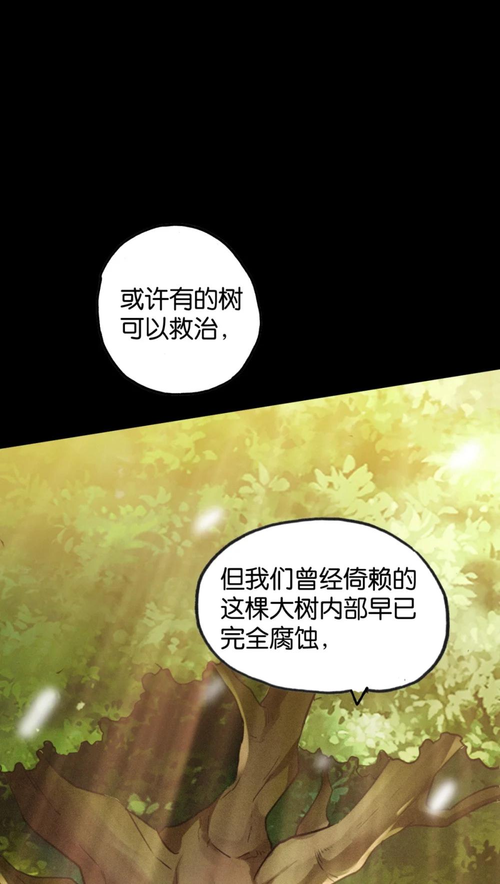 48 剑宗的抉择(1/2)-第51话