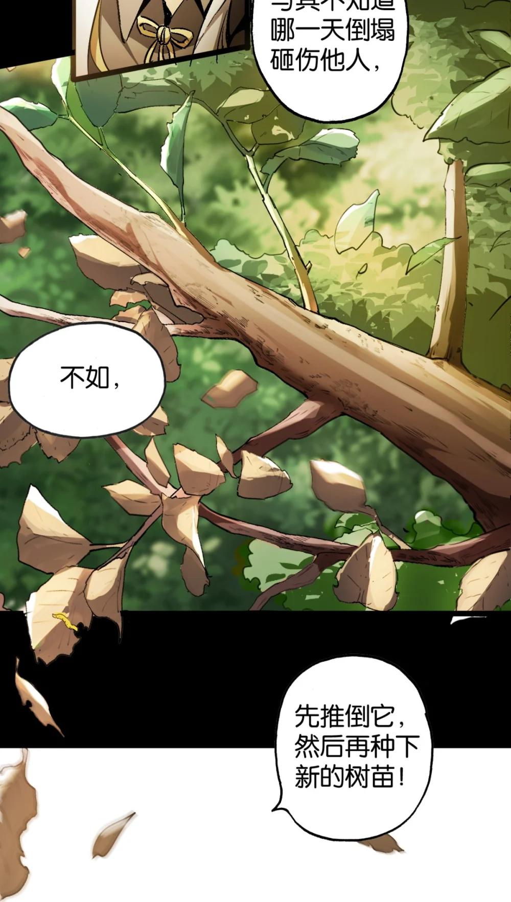 48 剑宗的抉择(1/2)-第51话