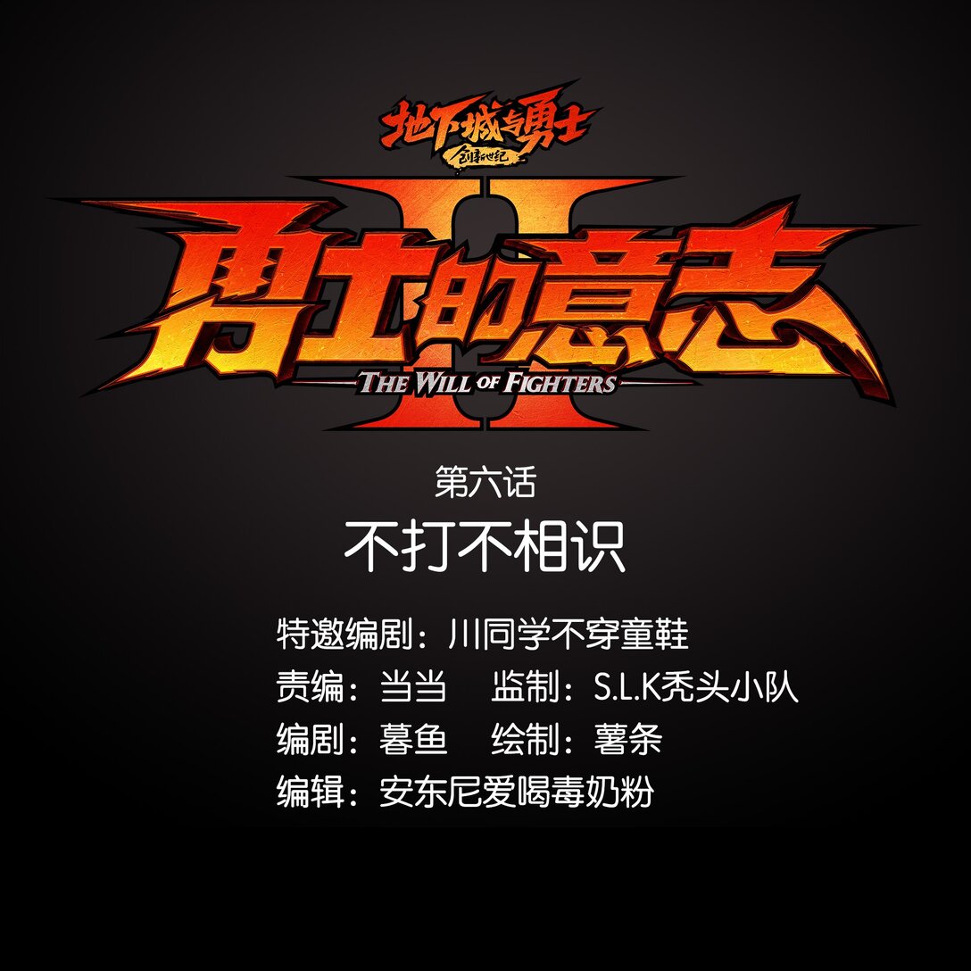 06 不打不相识-第7话