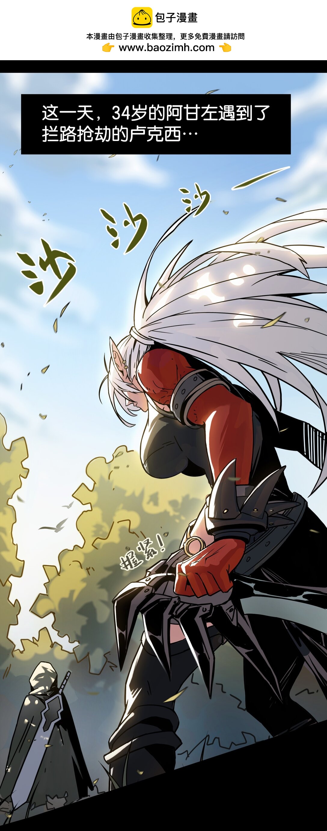 06 不打不相识-第7话