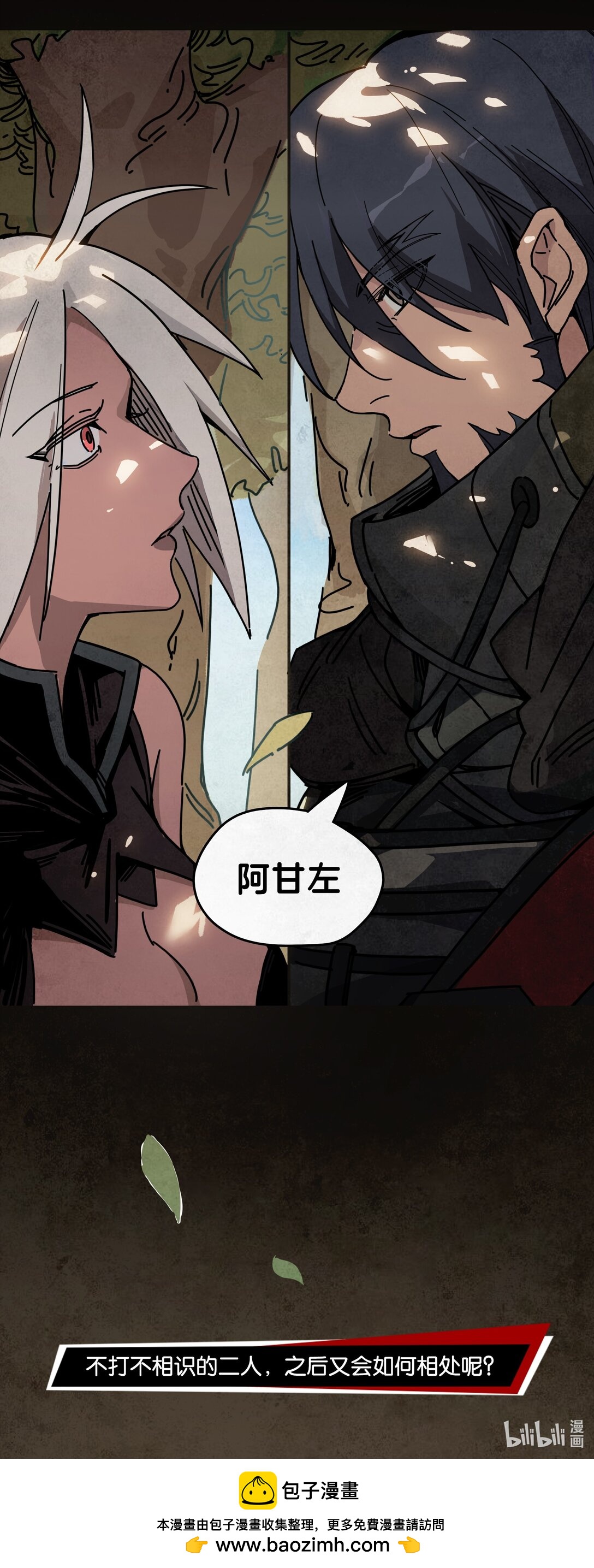 06 不打不相识-第7话