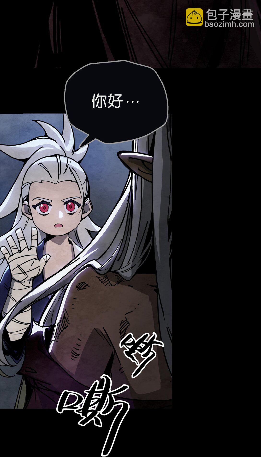 08 独闯暗黑城(1/2)-第9话