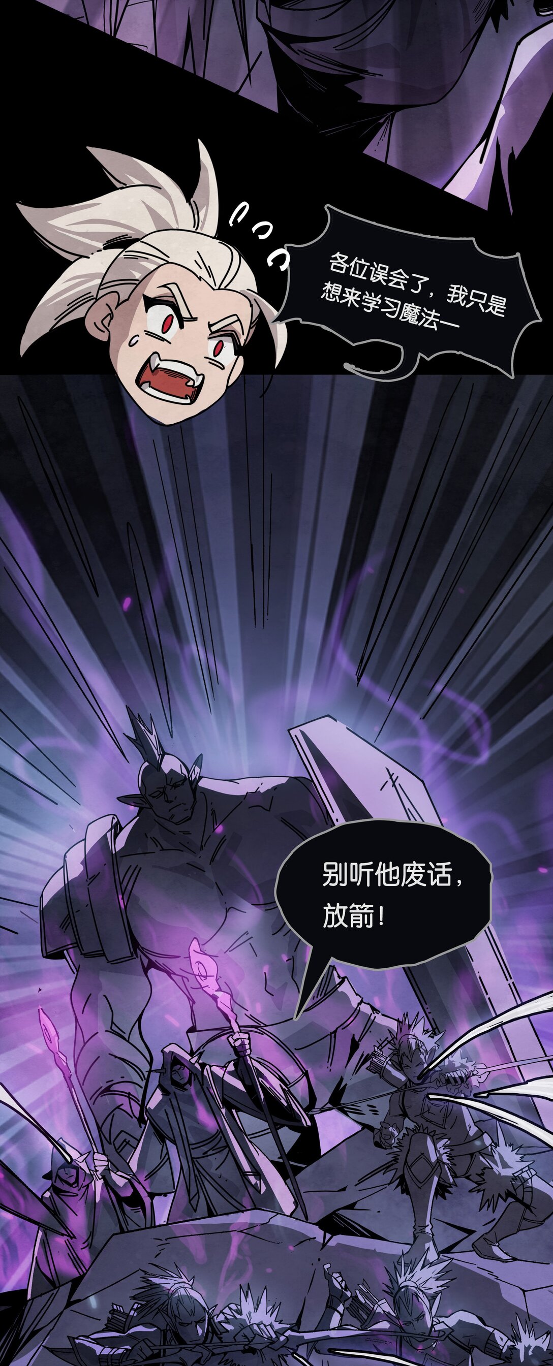 08 独闯暗黑城(1/2)-第9话