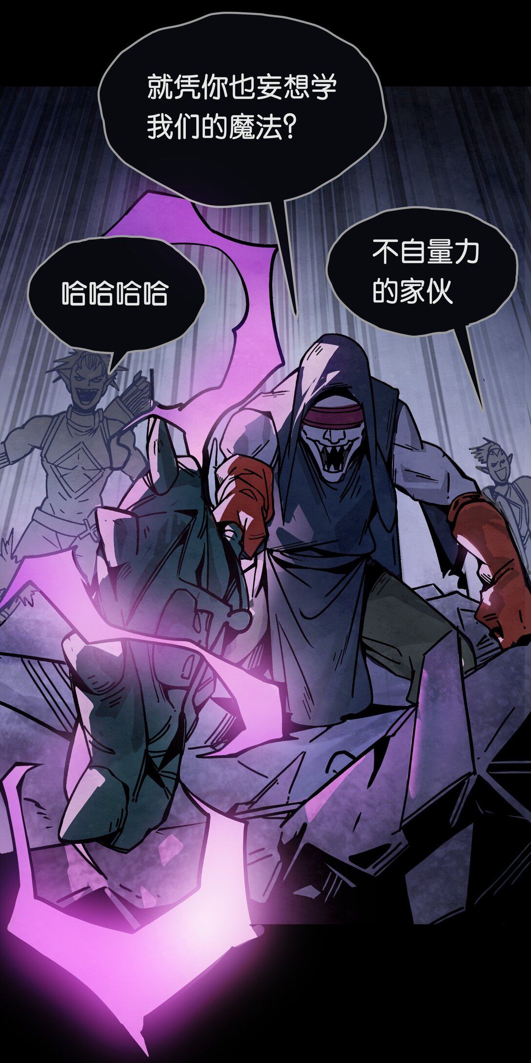 08 独闯暗黑城(1/2)-第9话