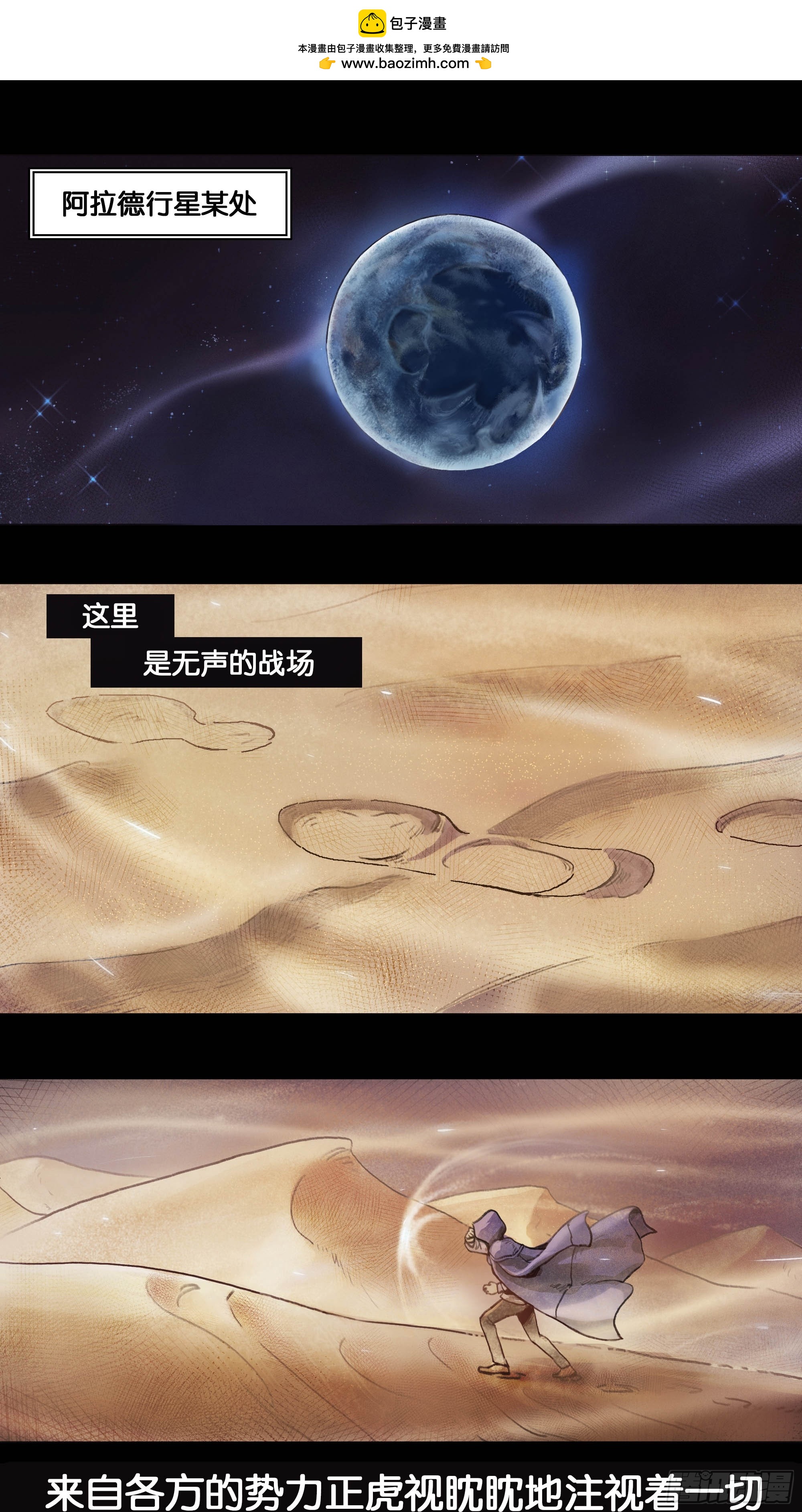 无声的战场（上）-第1话