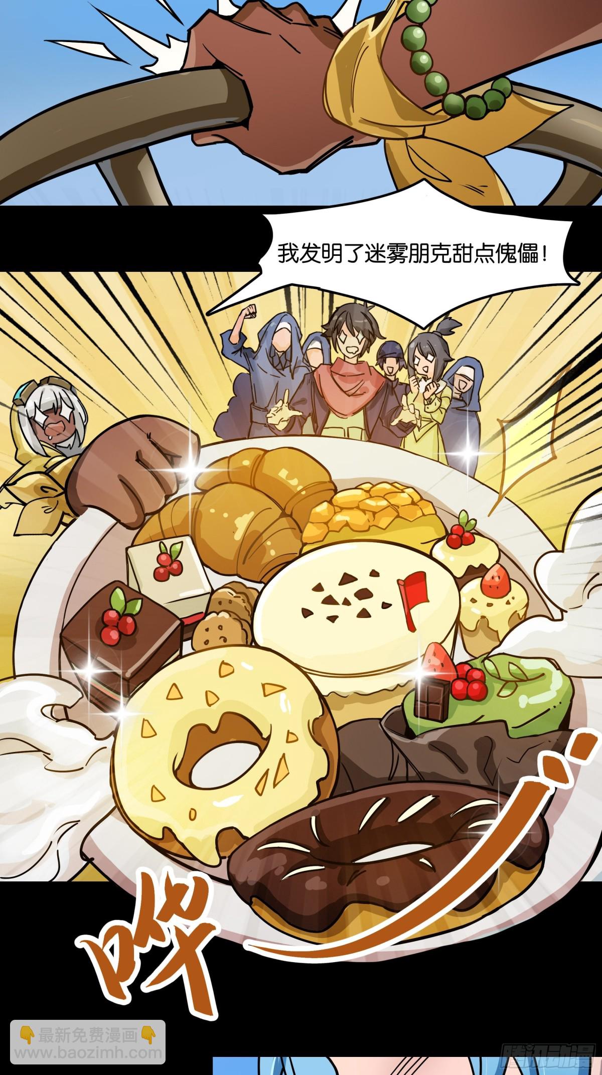 神界&middot;迷雾之下的演出（上）-第11话