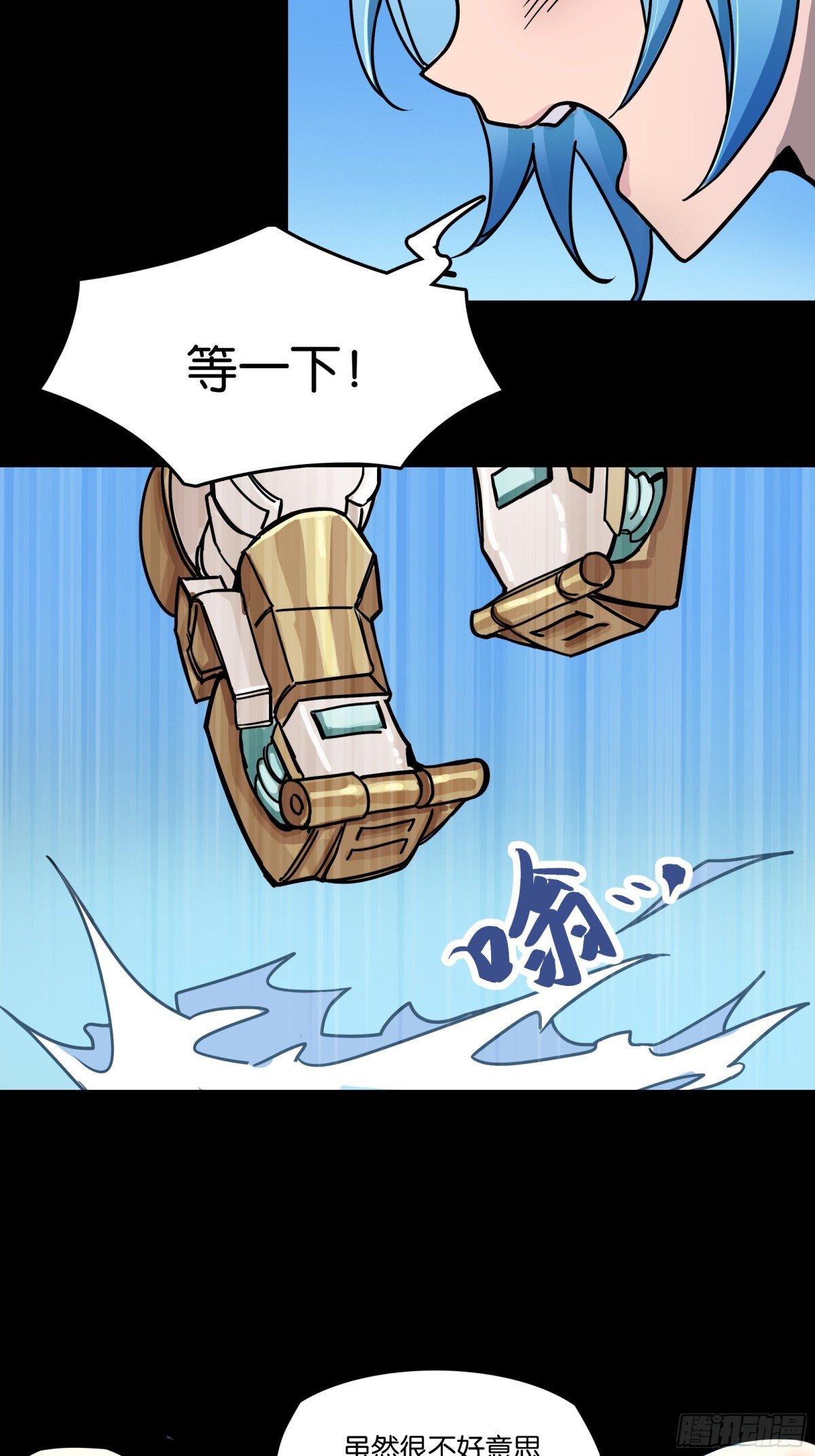 神界&middot;迷雾之下的演出（上）-第11话