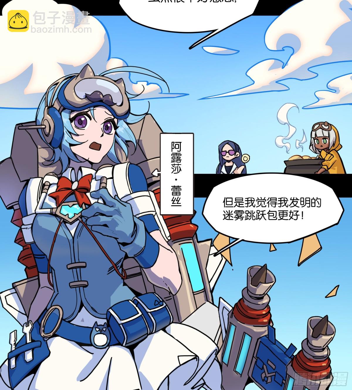 神界&middot;迷雾之下的演出（上）-第11话