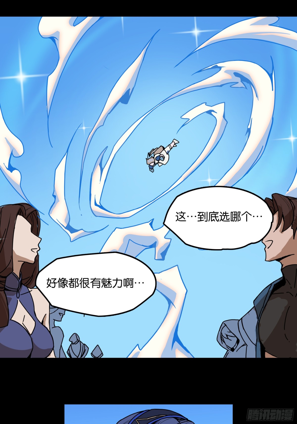 神界&middot;迷雾之下的演出（上）-第11话