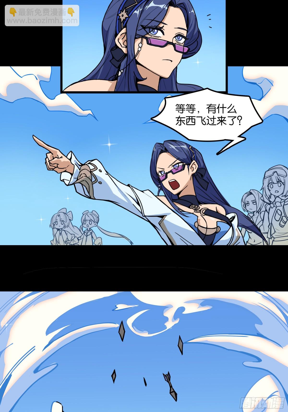 神界&middot;迷雾之下的演出（上）-第11话