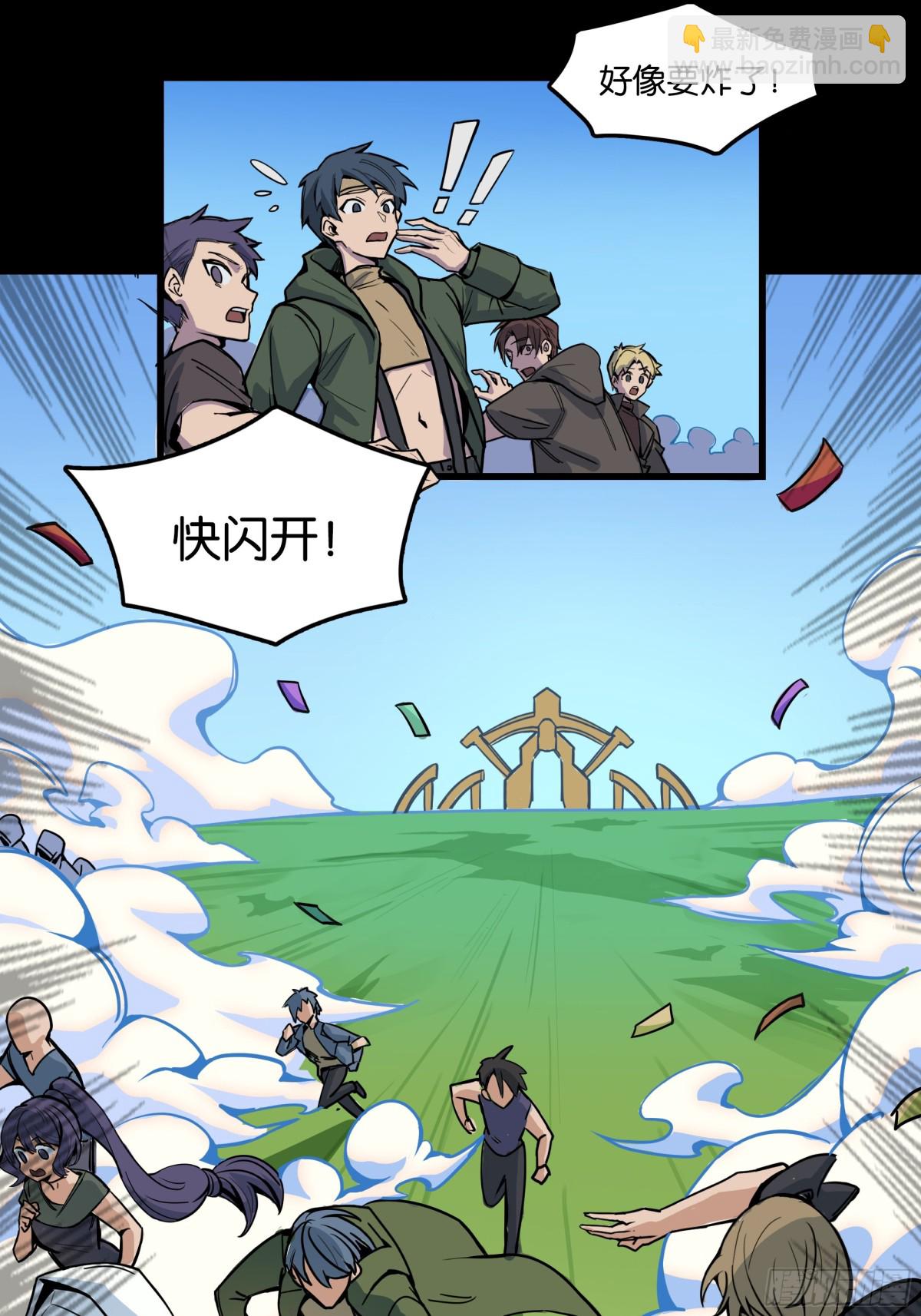 神界&middot;迷雾之下的演出（上）-第11话