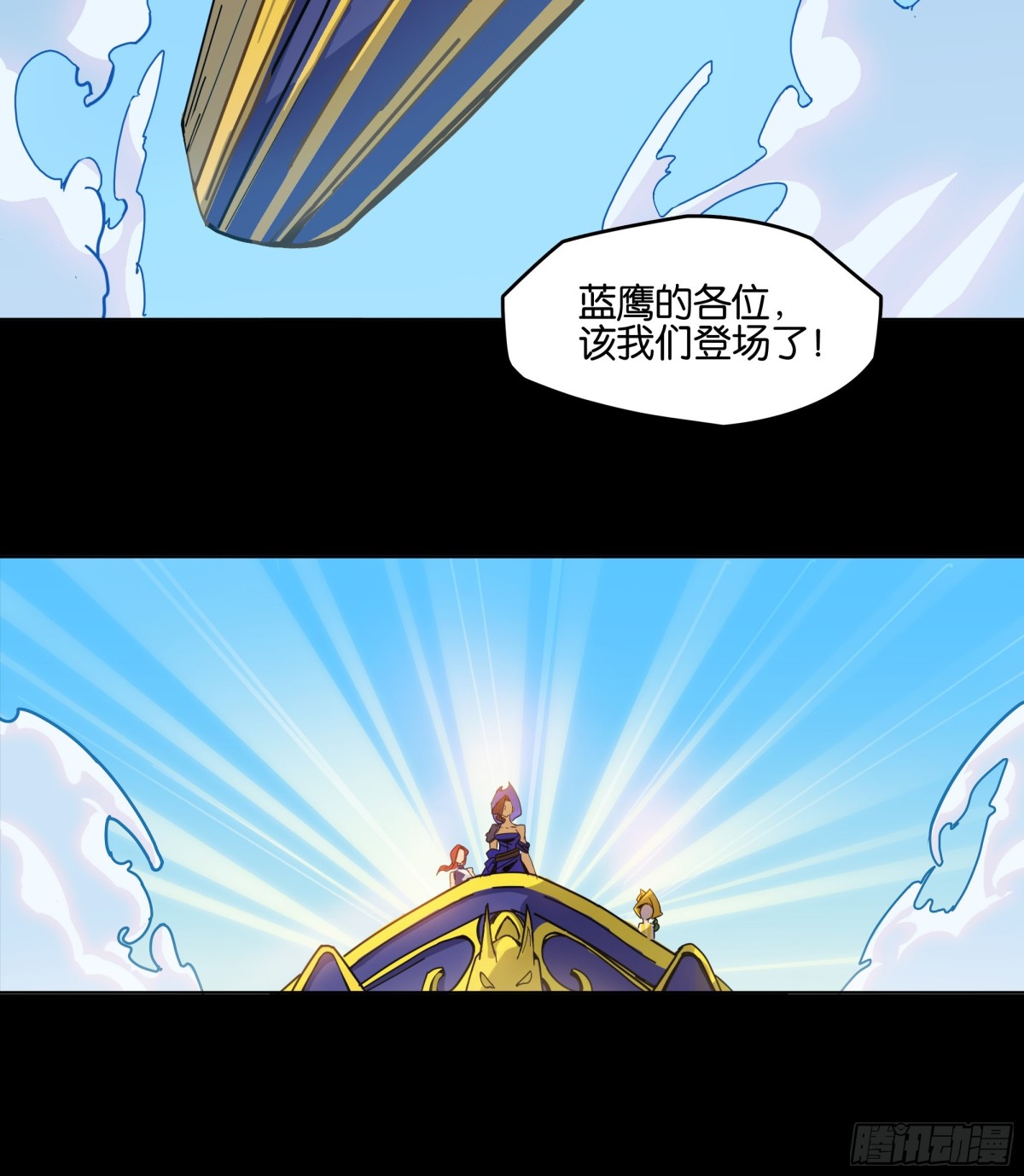 神界&middot;迷雾之下的演出（上）-第11话