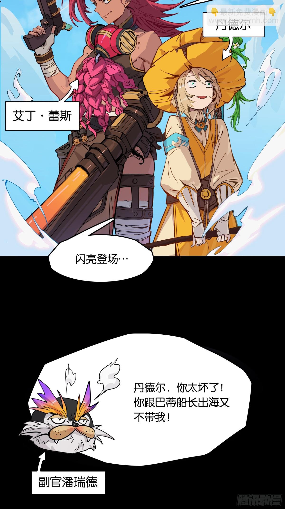 神界&middot;迷雾之下的演出（上）-第11话