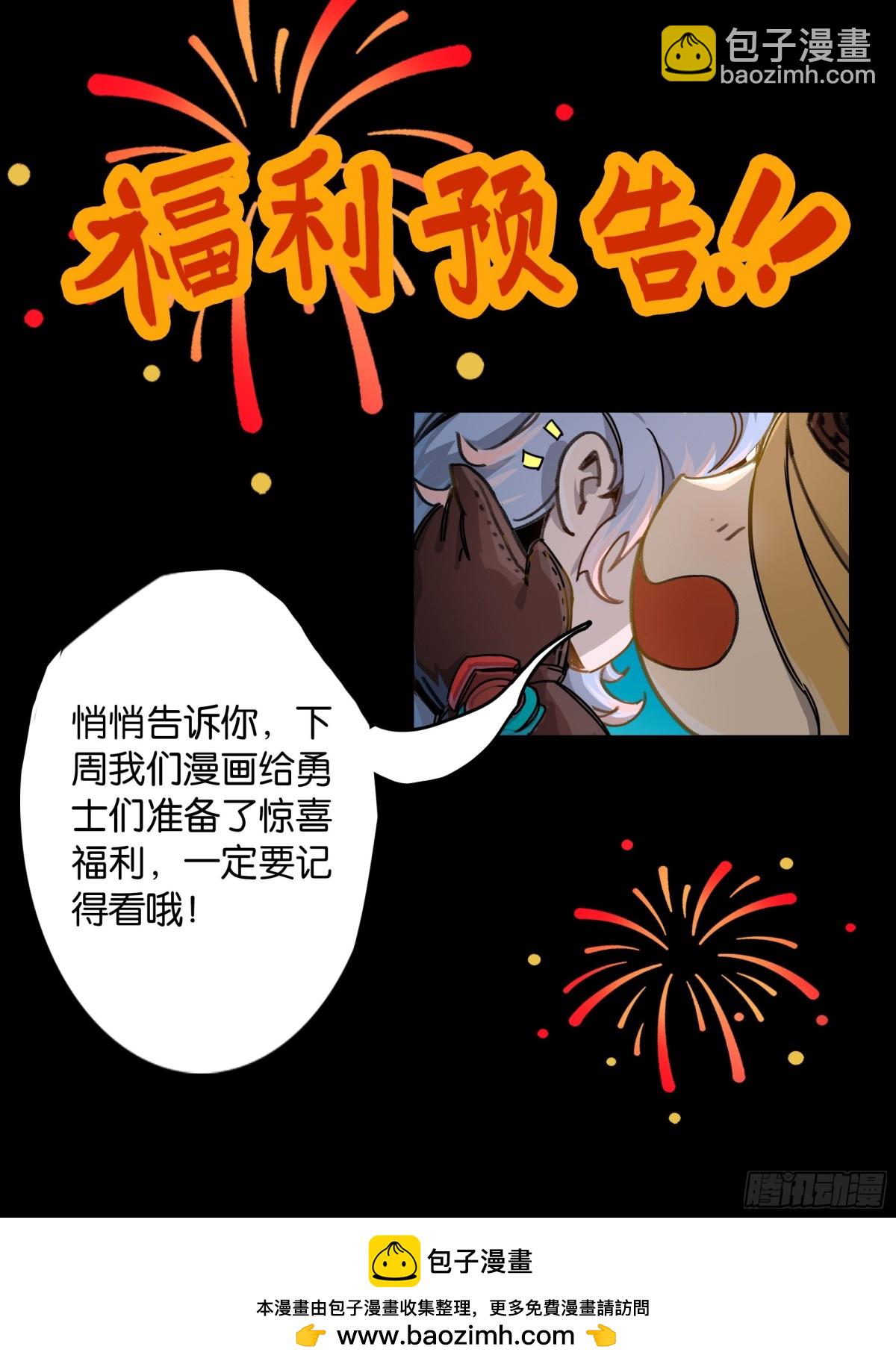 神界&middot;迷雾之下的演出（上）-第11话