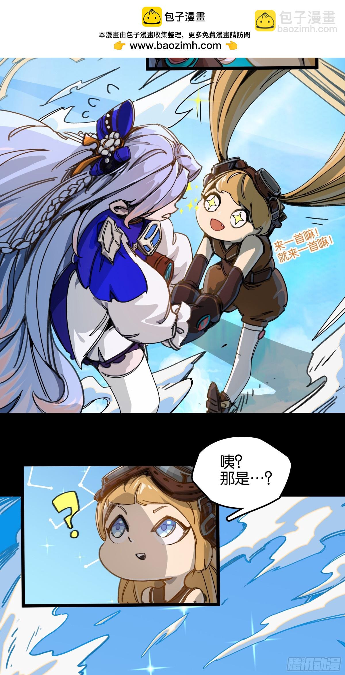 神界&middot;迷雾之下的演出（上）-第11话