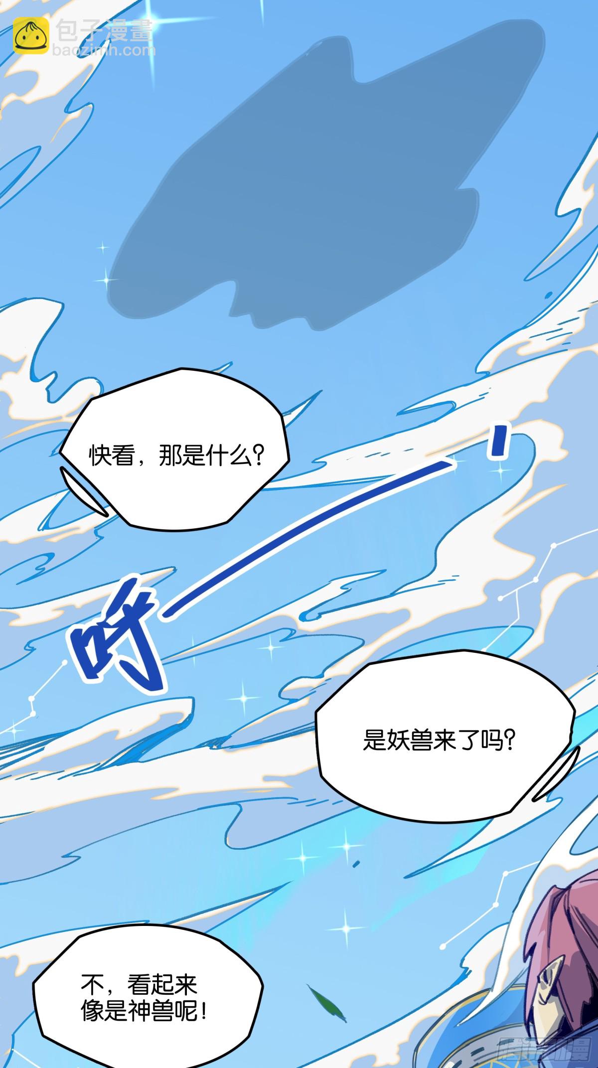 神界&middot;迷雾之下的演出（上）-第11话