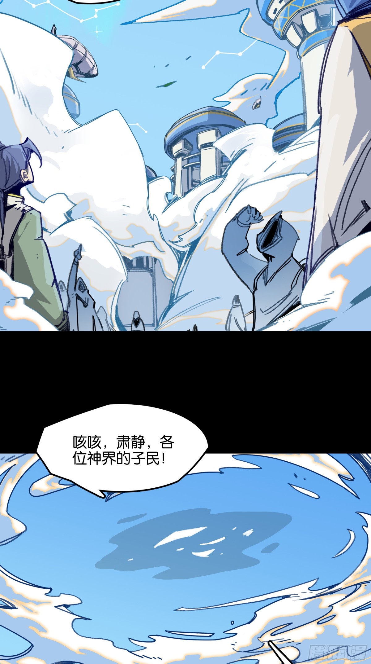 神界&middot;迷雾之下的演出（上）-第11话