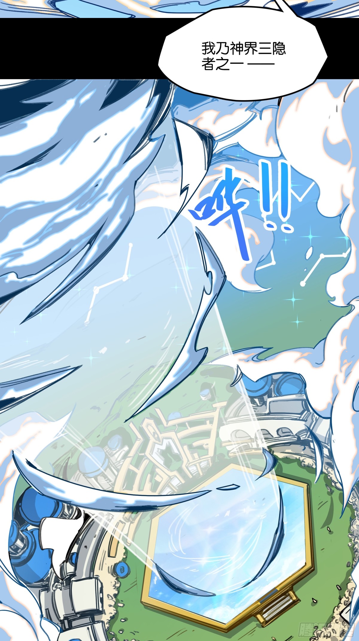 神界&middot;迷雾之下的演出（上）-第11话