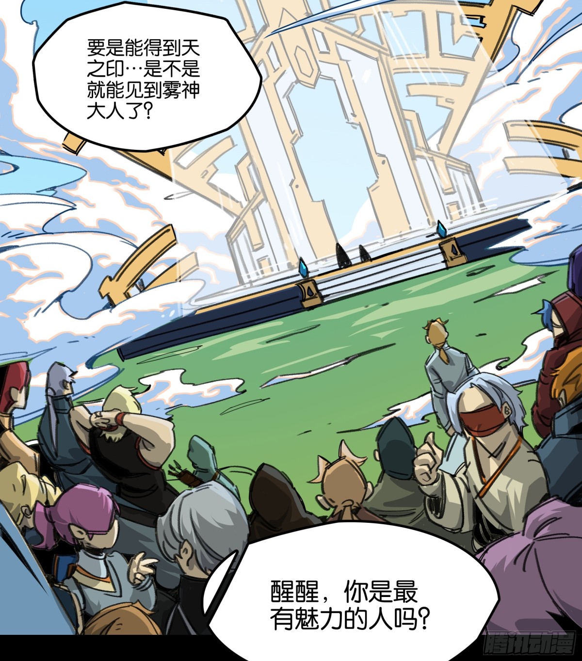 神界&middot;迷雾之下的演出（上）-第11话