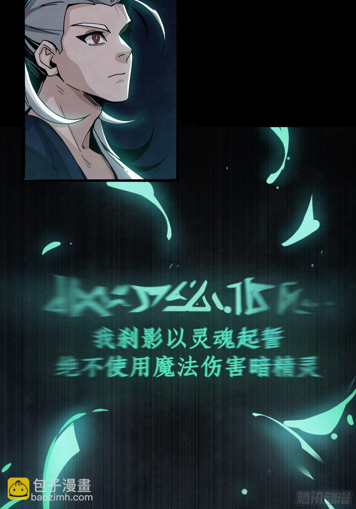 灵魂之契(1/2)-第13话