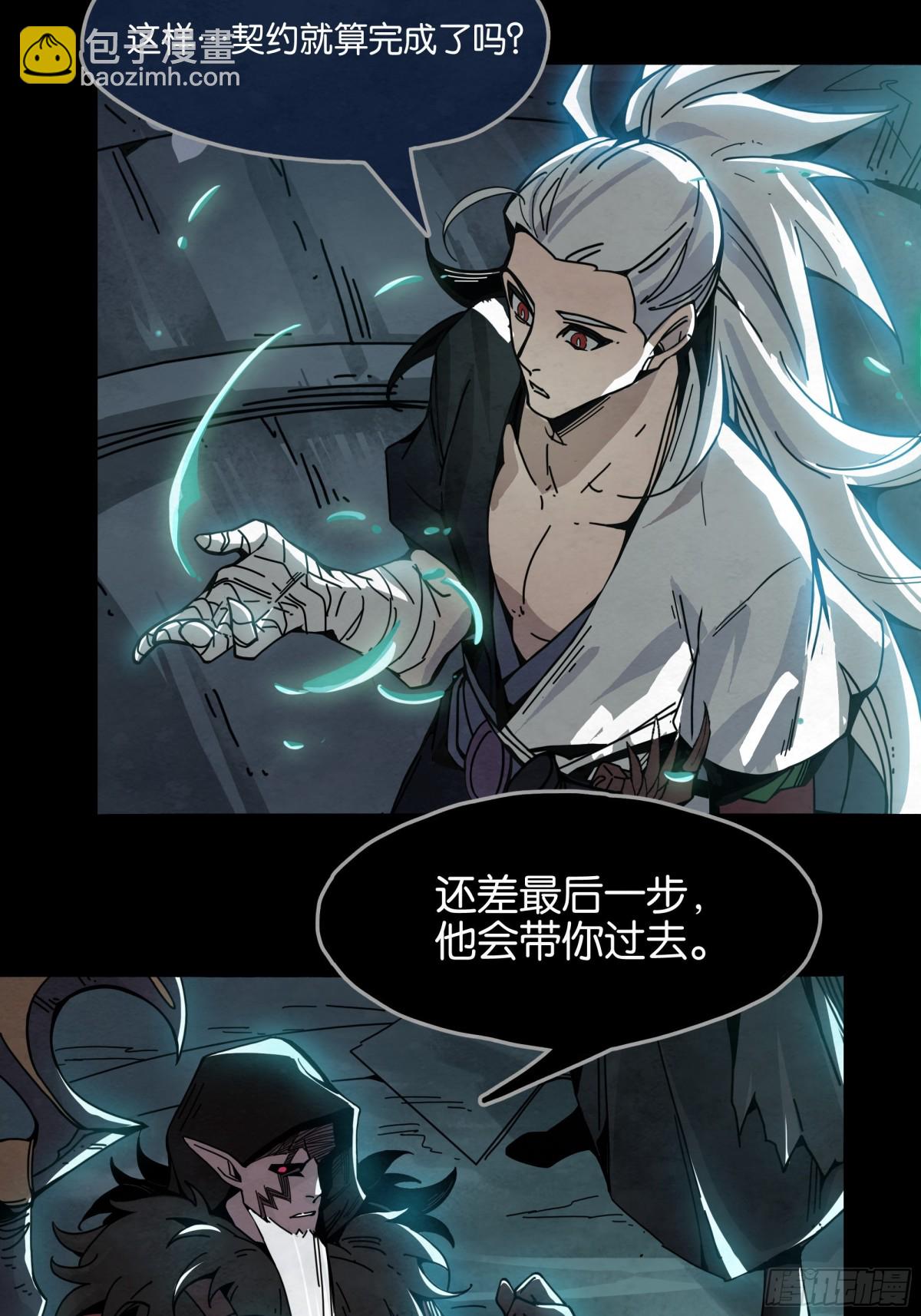 灵魂之契(1/2)-第13话