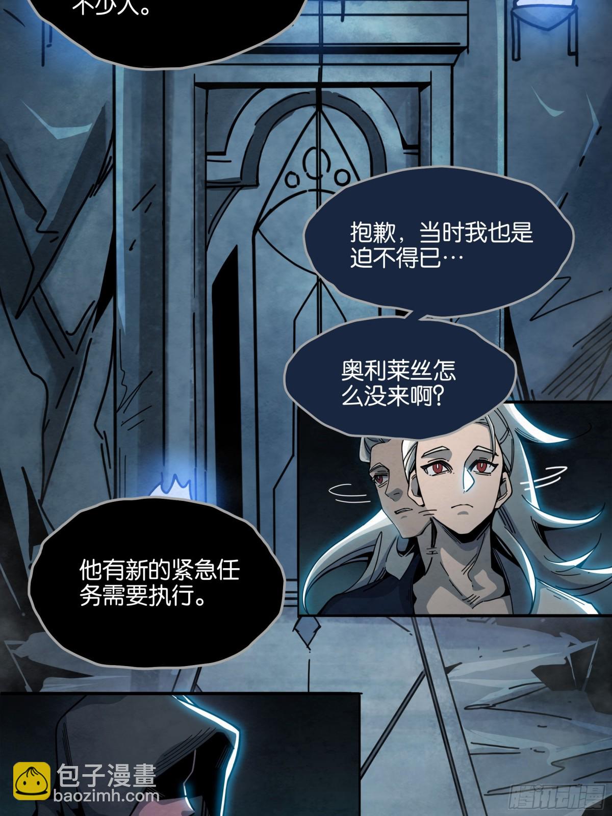 灵魂之契(1/2)-第13话