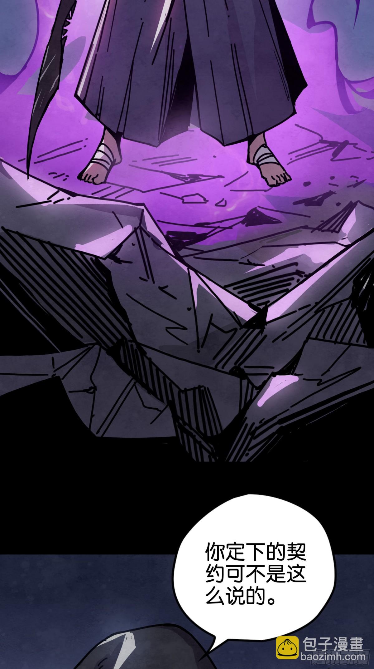 影子剑士之殒-第15话