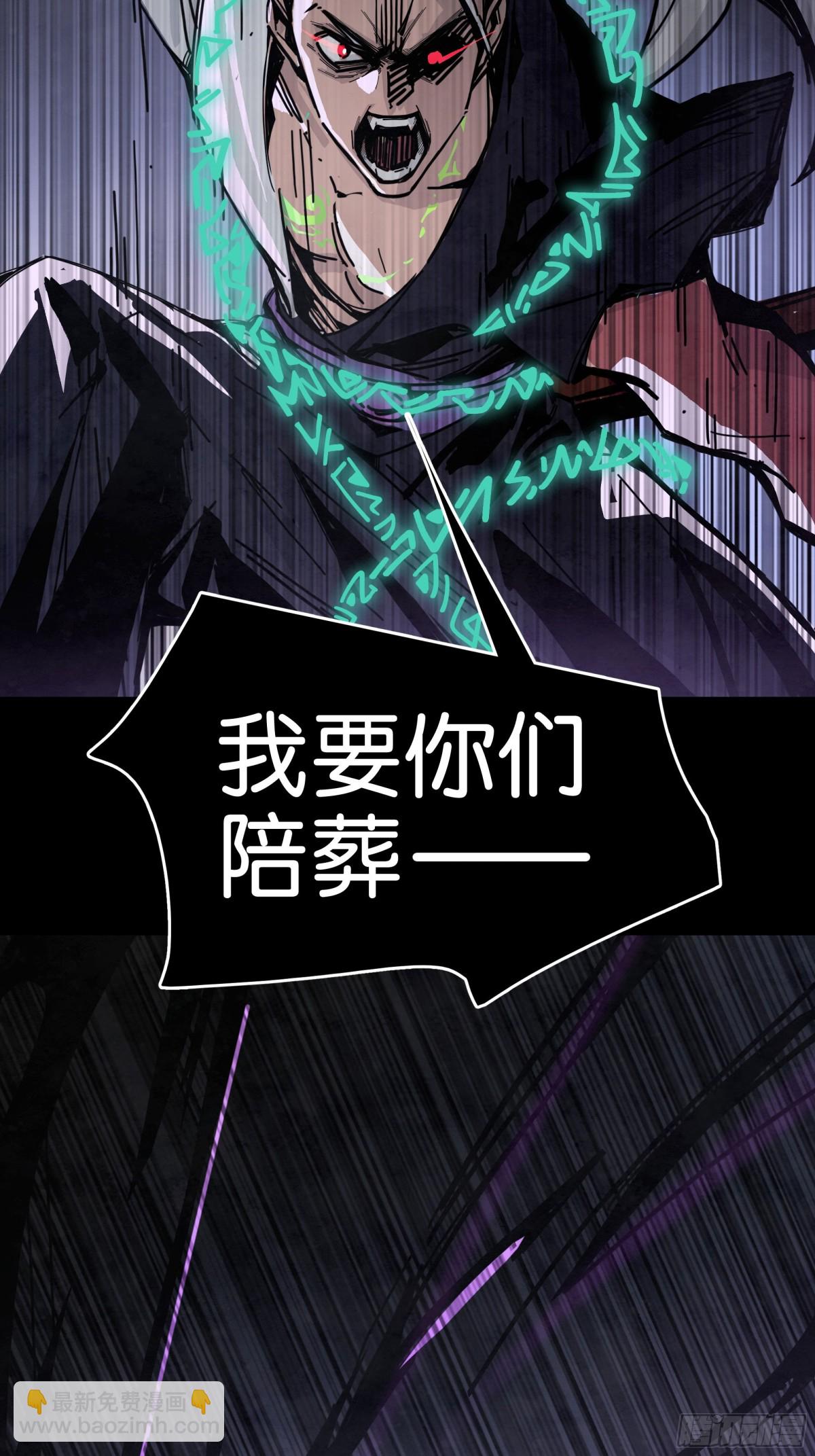 影子剑士之殒-第15话