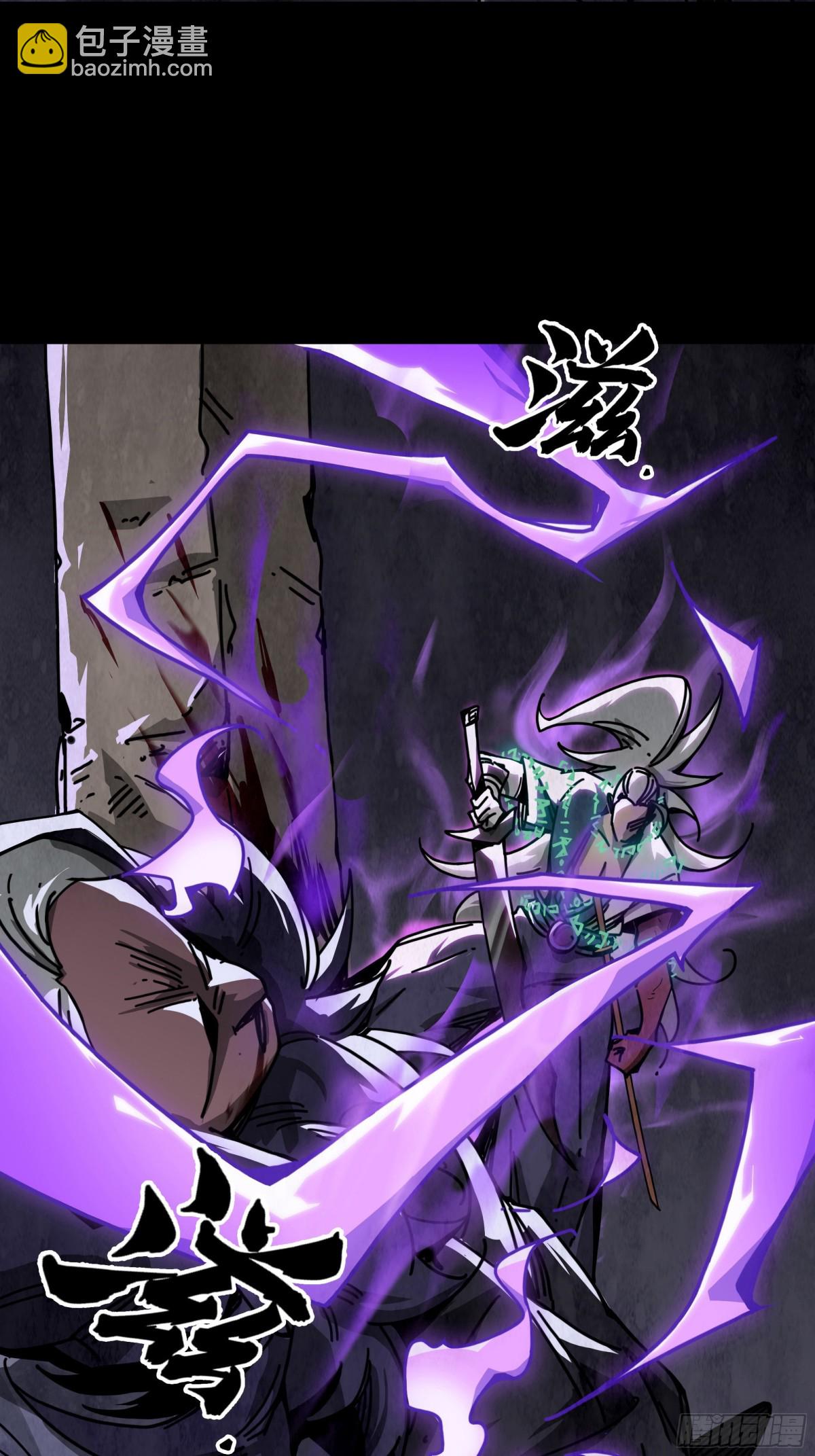 影子剑士之殒-第15话