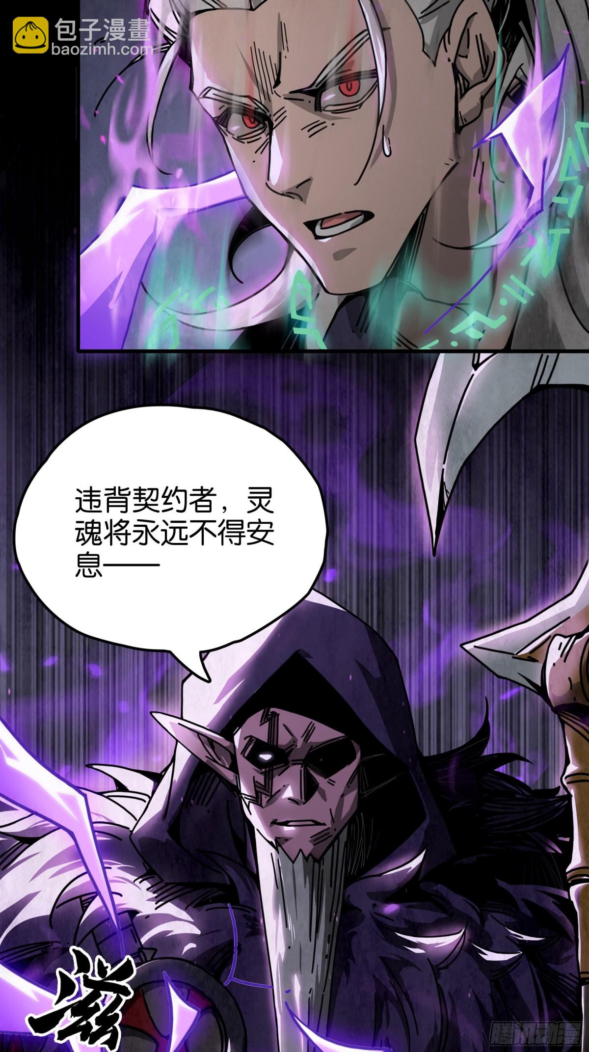 影子剑士之殒-第15话