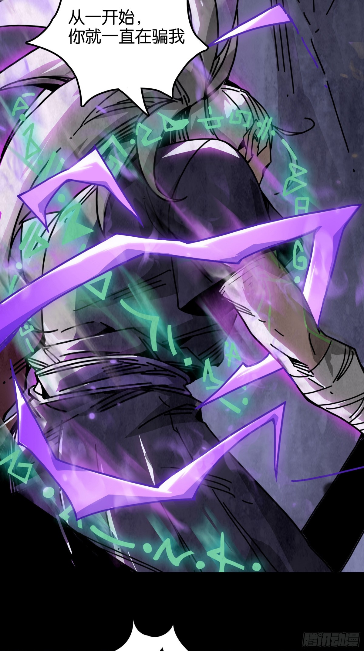 影子剑士之殒-第15话