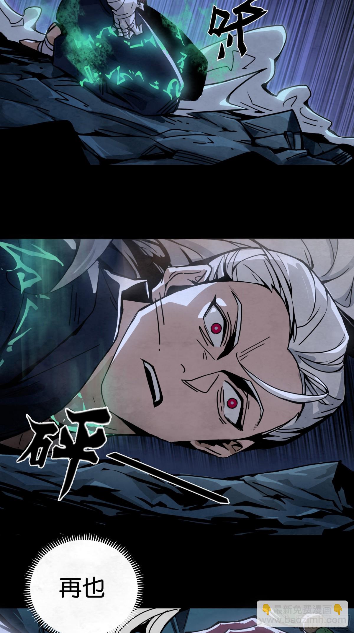 影子剑士之殒-第15话