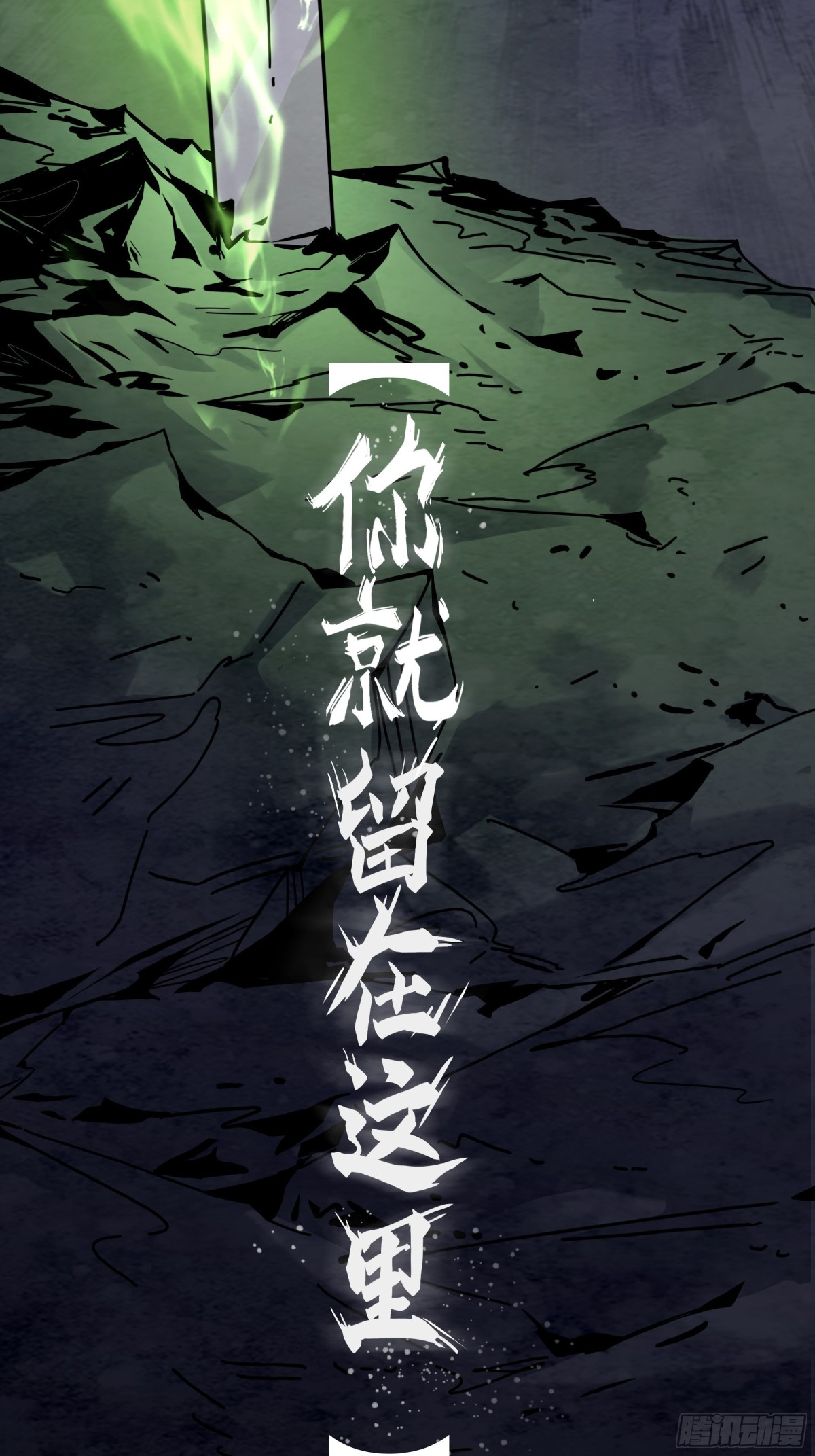 影子剑士之殒-第15话