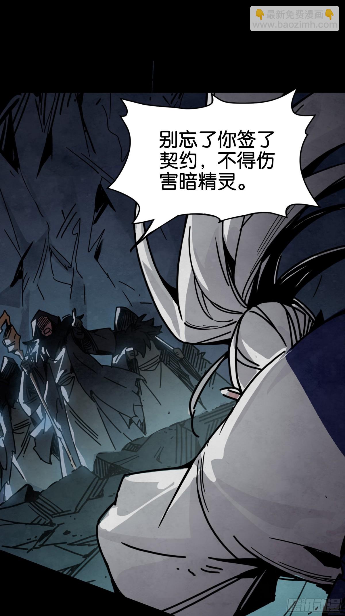 影子剑士之殒-第15话