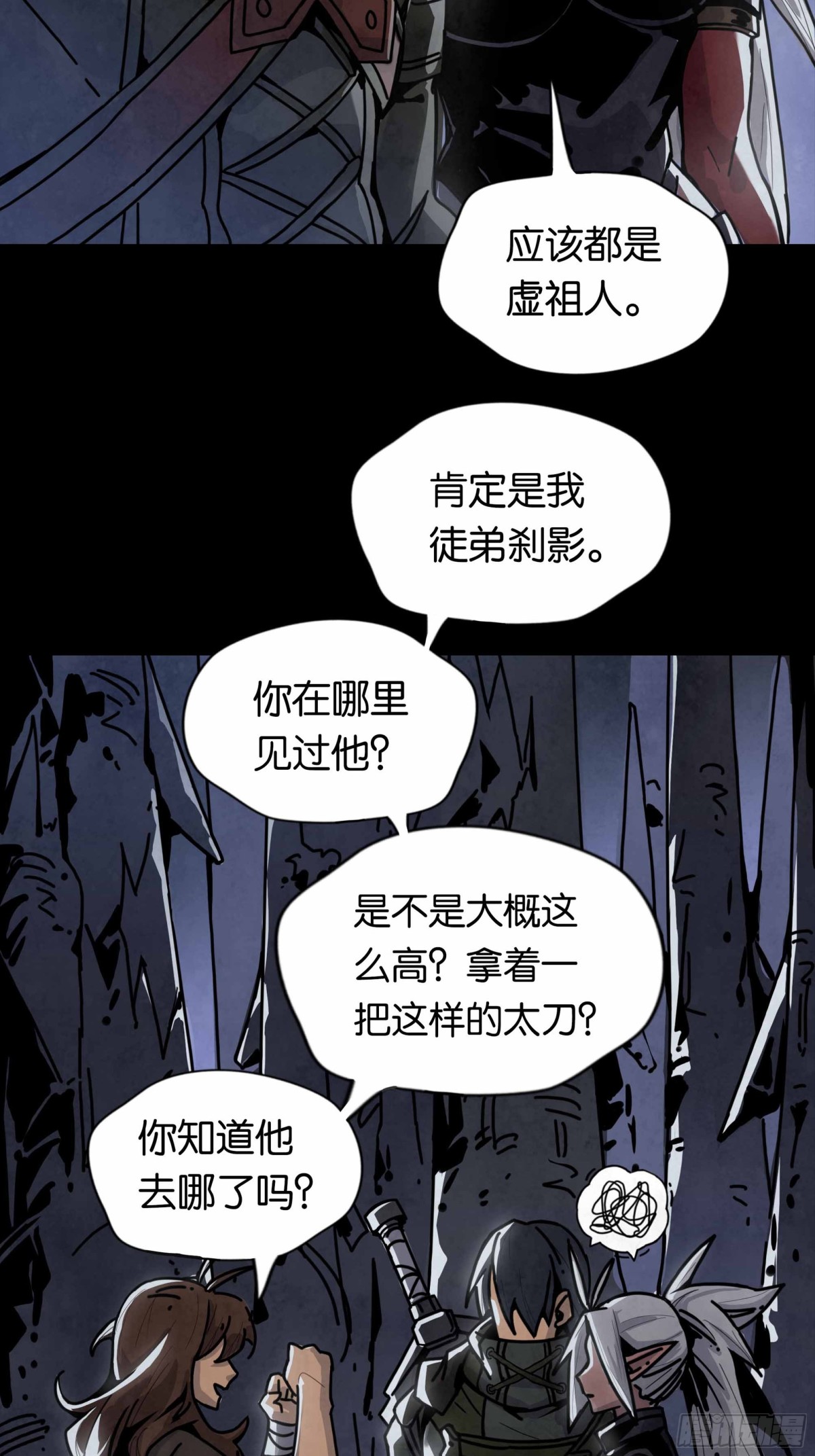 勇士的意志 第二季 - 四劍聖初遇(1/2) - 5