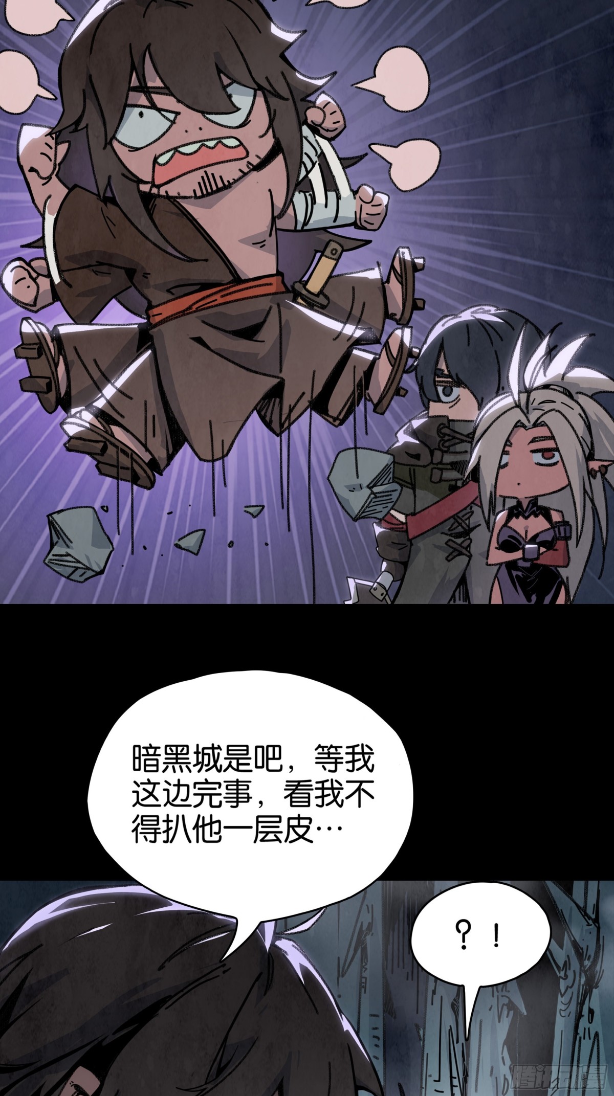 勇士的意志 第二季 - 四劍聖初遇(1/2) - 8