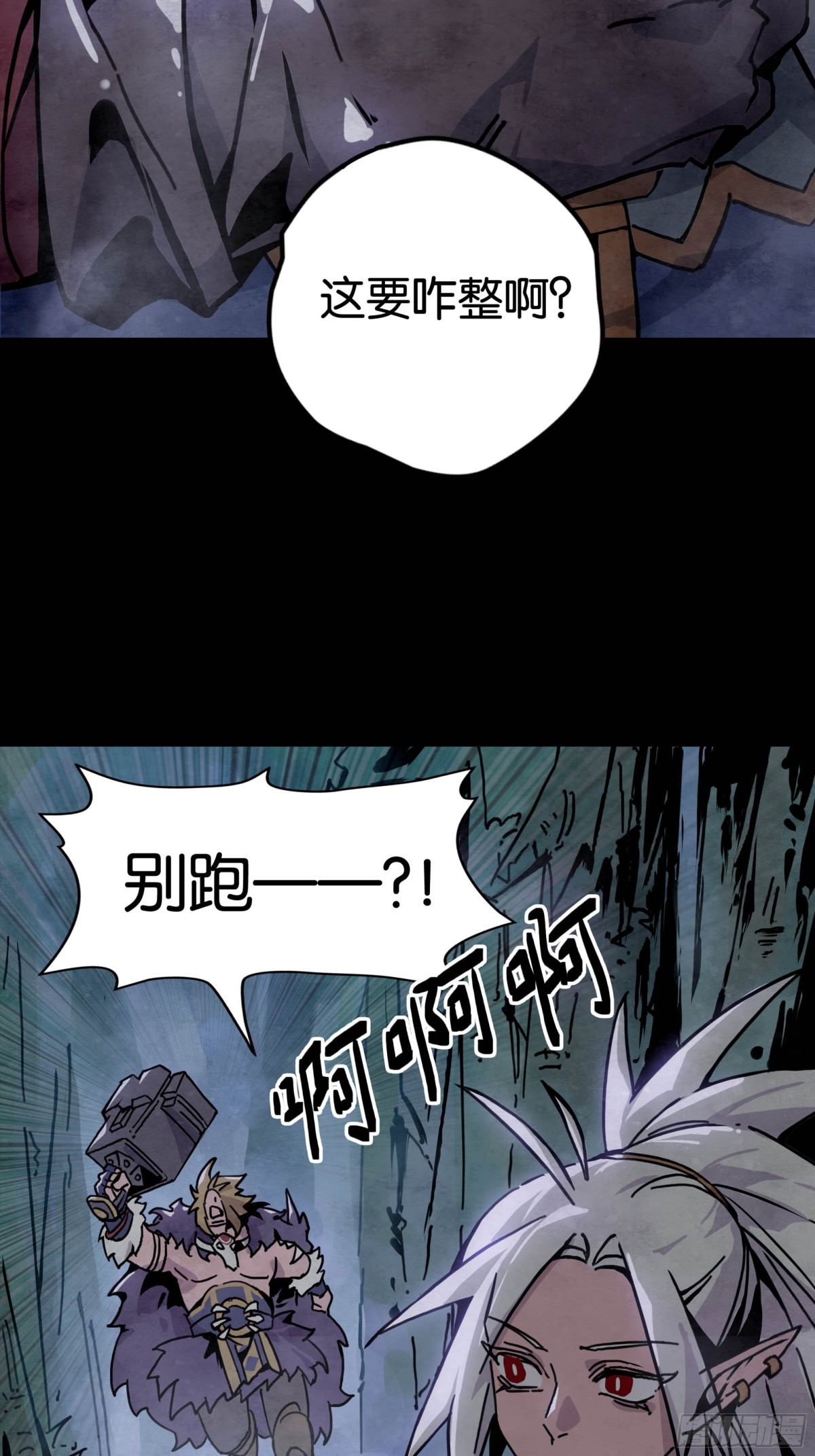 勇士的意志 第二季 - 四劍聖初遇(1/2) - 4