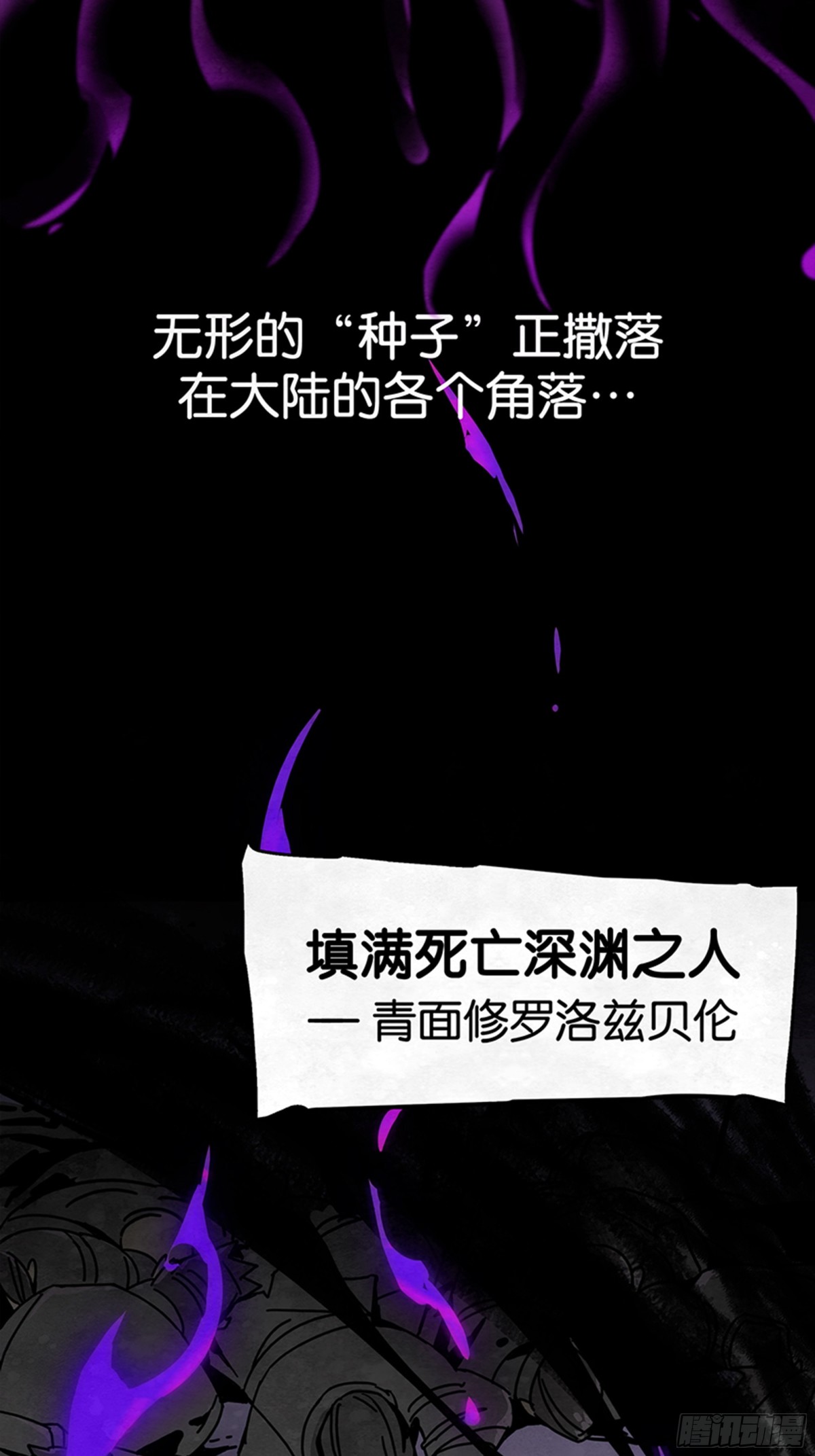 落花与种子-第21话