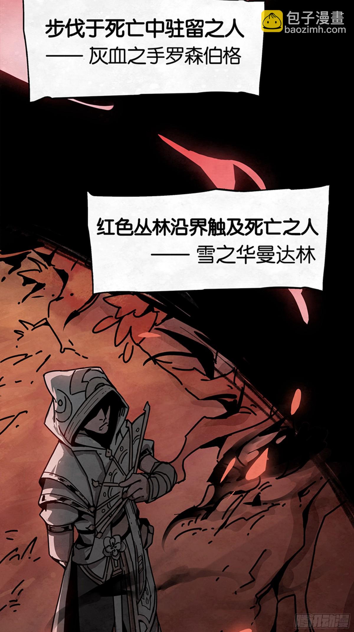 落花与种子-第21话