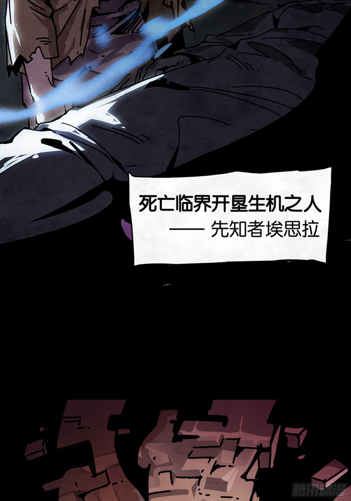 落花与种子-第21话