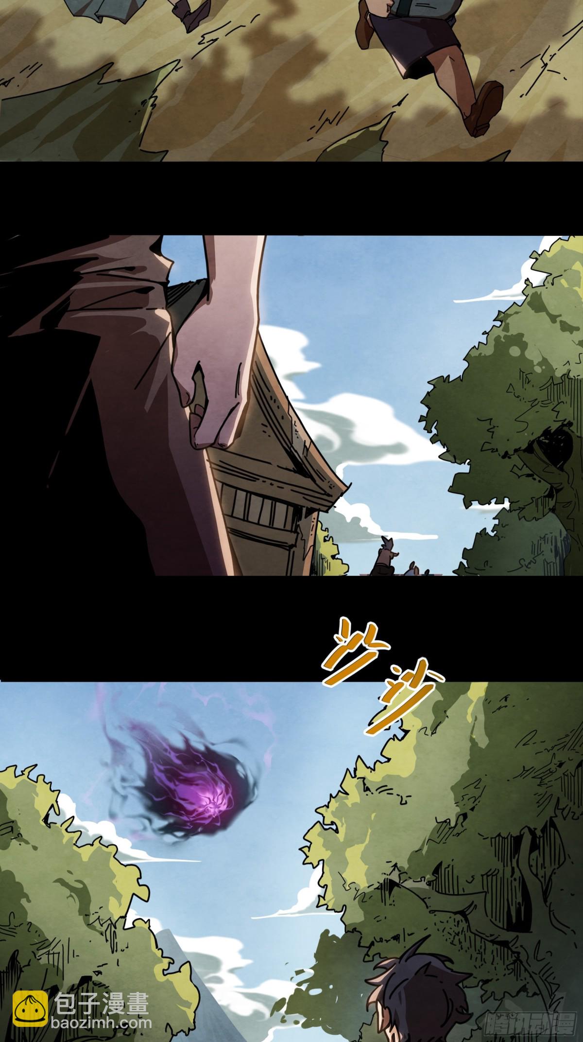 落花与种子-第21话