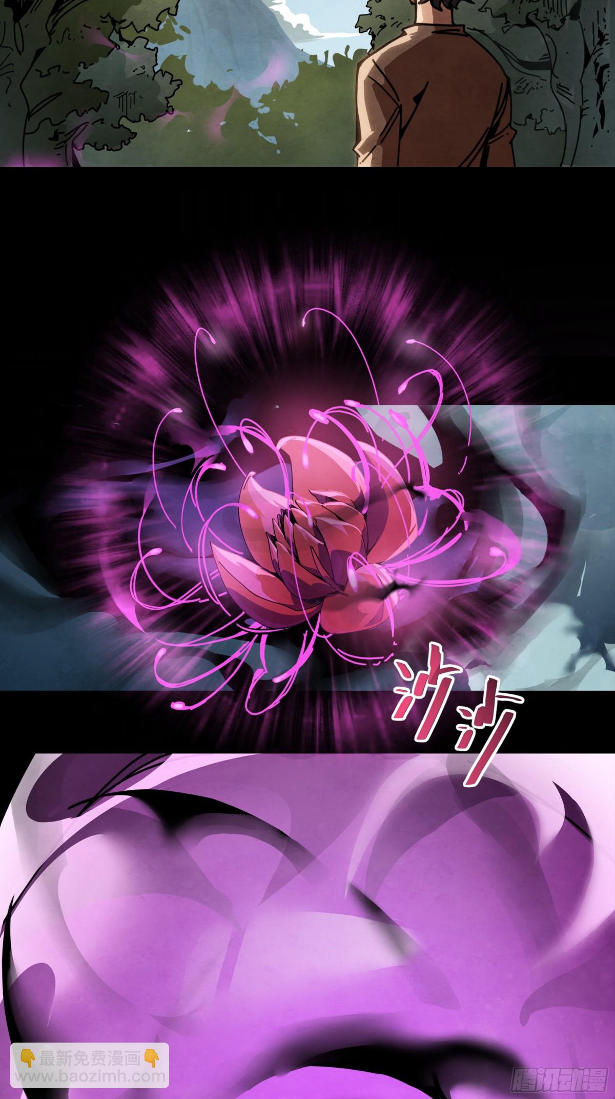 落花与种子-第21话