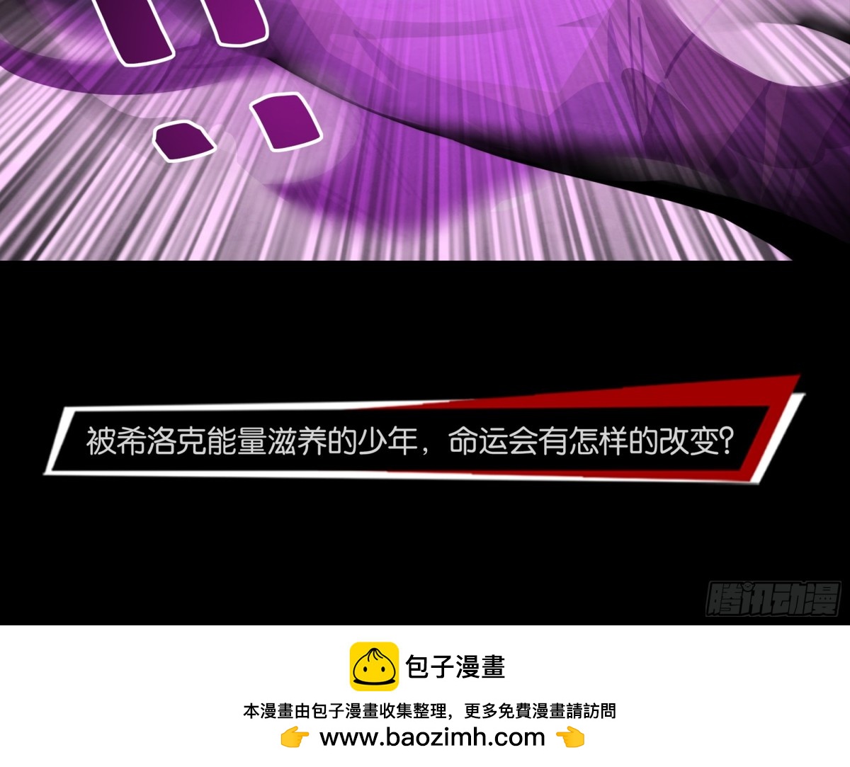 落花与种子-第21话