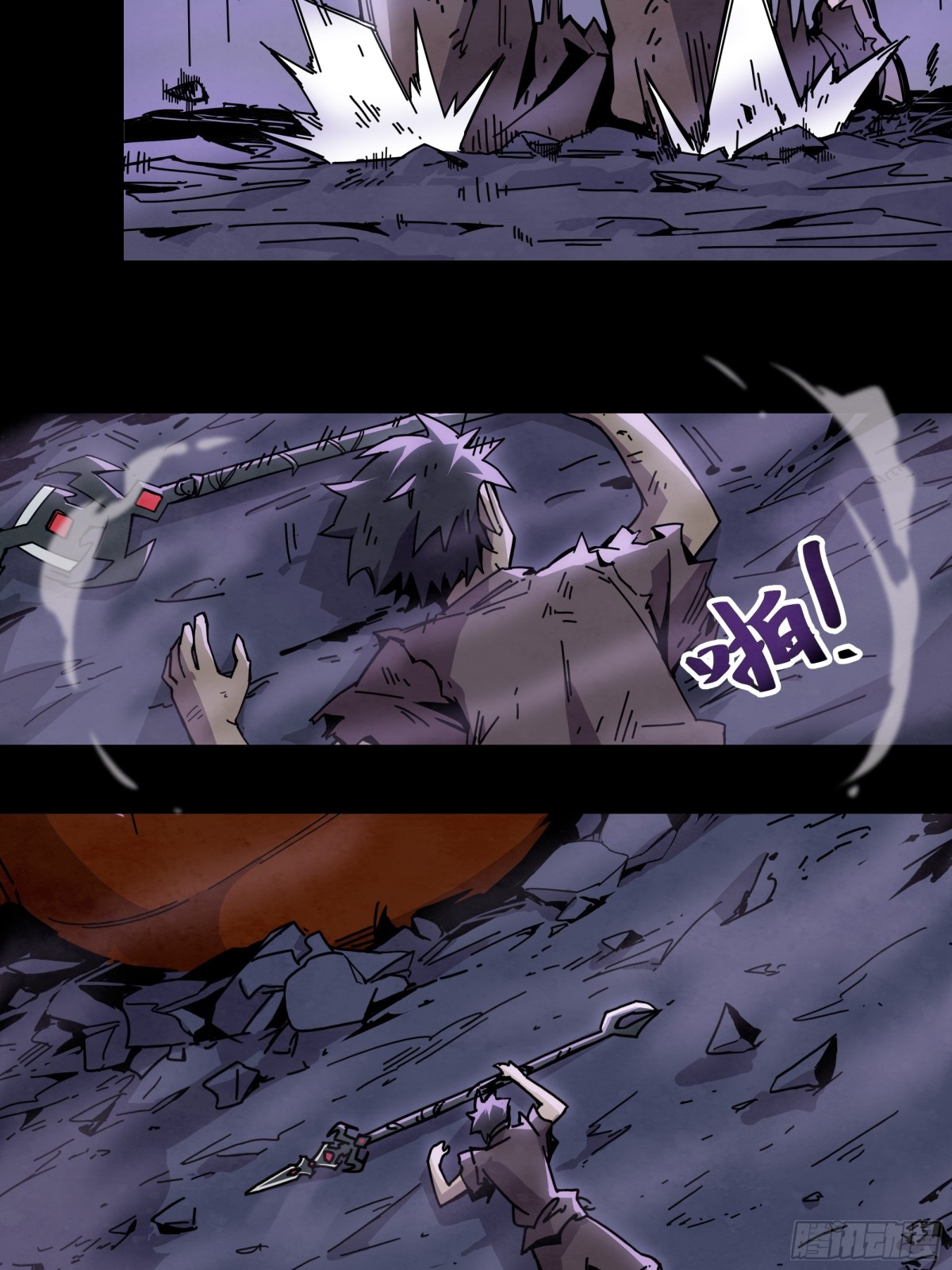 勇士的意志 第二季 - 魔槍初現 - 7