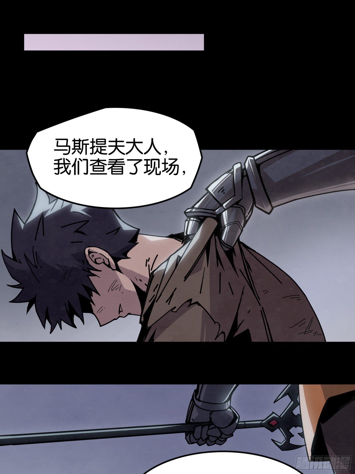 勇士的意志 第二季 - 魔槍初現 - 3